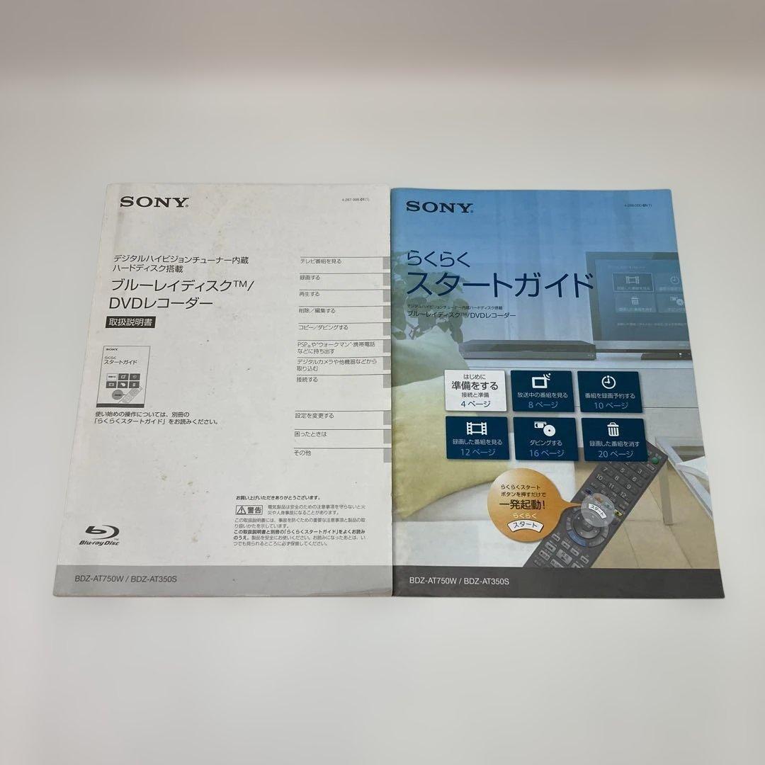 SONY ブルーレイレコーダー BDZ-AT350S