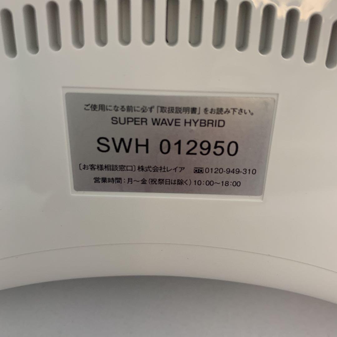 パルティール スーパーウェーブ ハイブリッド 美顔器 美容 健康 美容機器