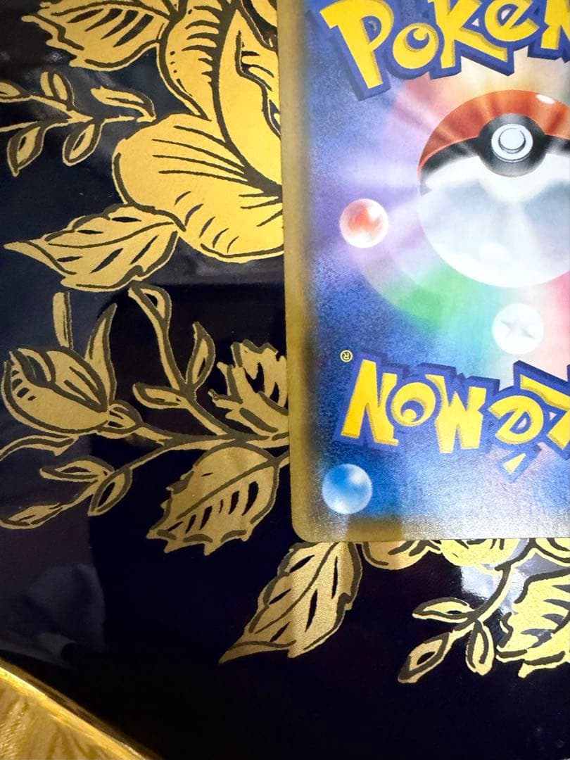 ピカチュウ224/SM-P