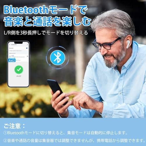 集音器 高齢者 しゅうおんき イヤホン型【2025年新モデル1台2役】両耳/片耳