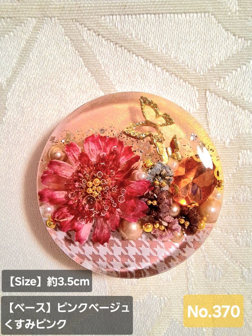 メグえもん様♡おまとめ