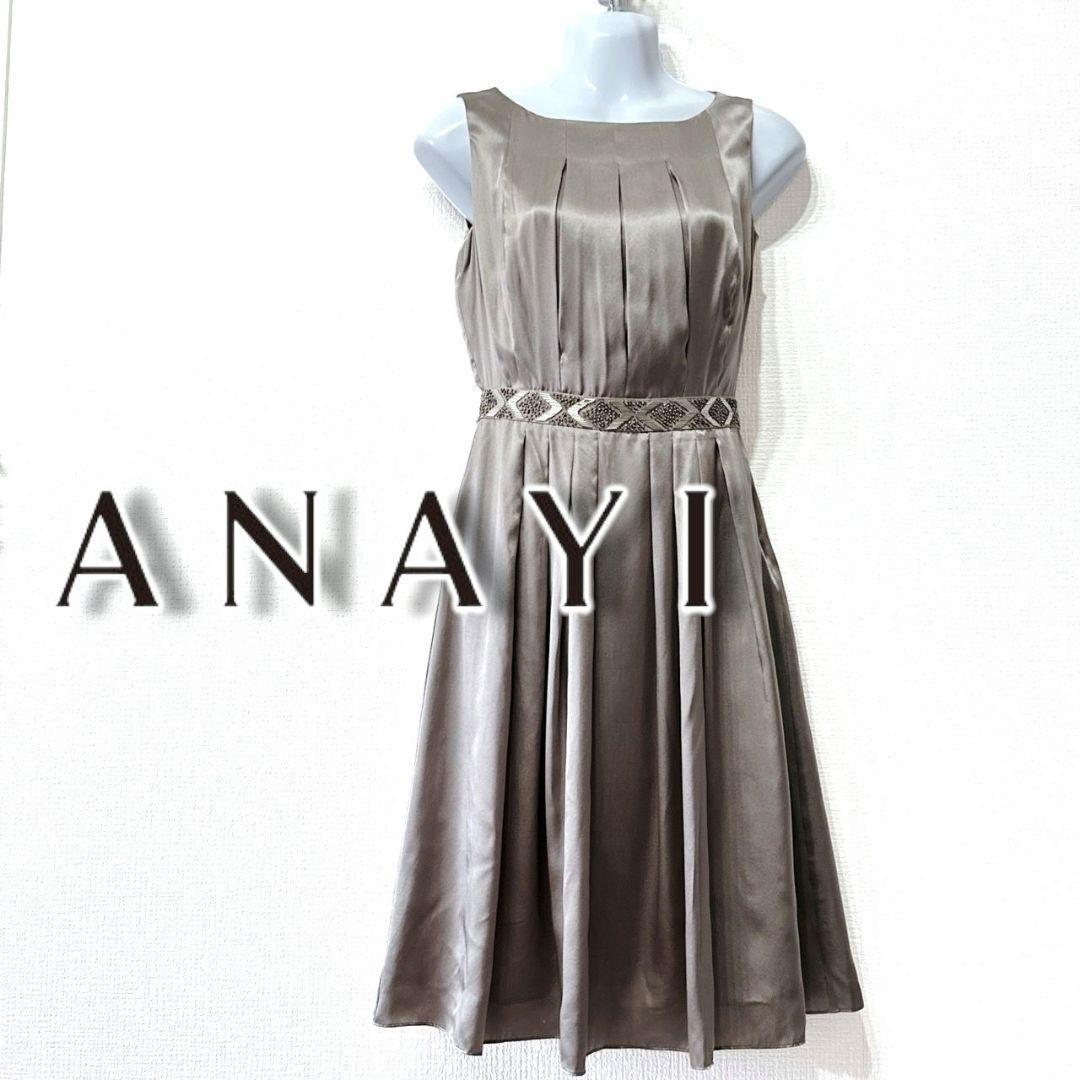 ANAYI シルク100 グレージュ ワンピース ビジュー 新品タグ付