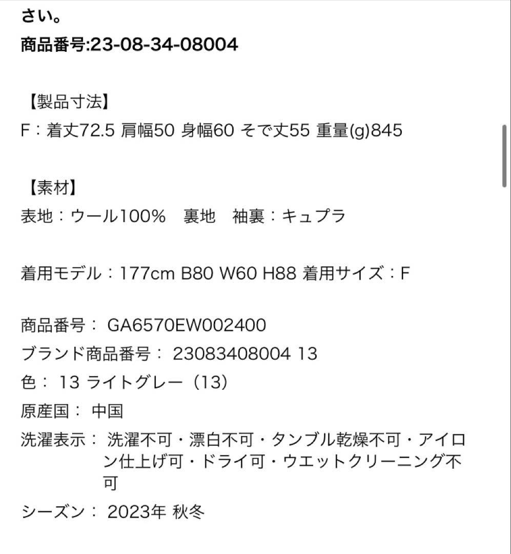 GALERIE VIE ギャルリーヴィーダブルフェイスシャツコート