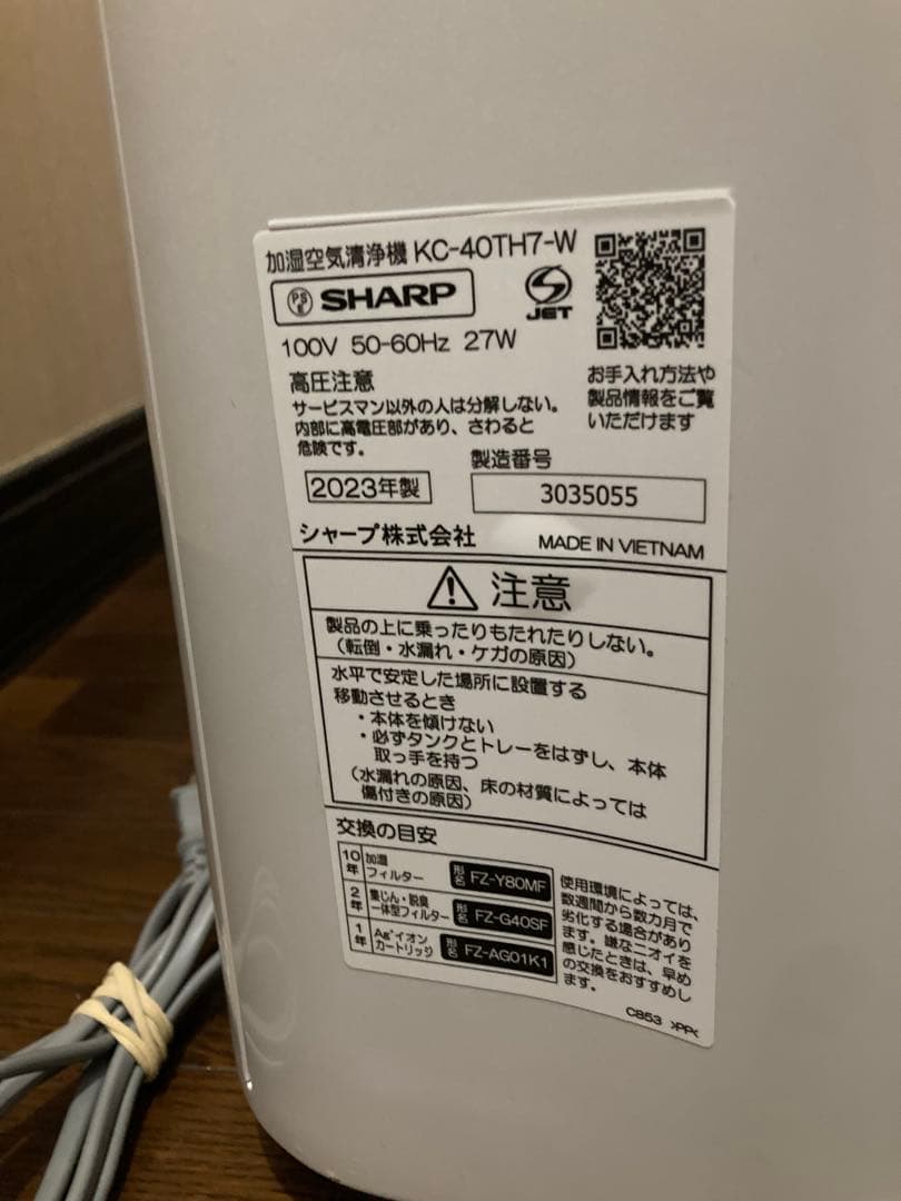 【値下げ】SHARP加湿空気清浄機 2023年製 KC-40TH7-