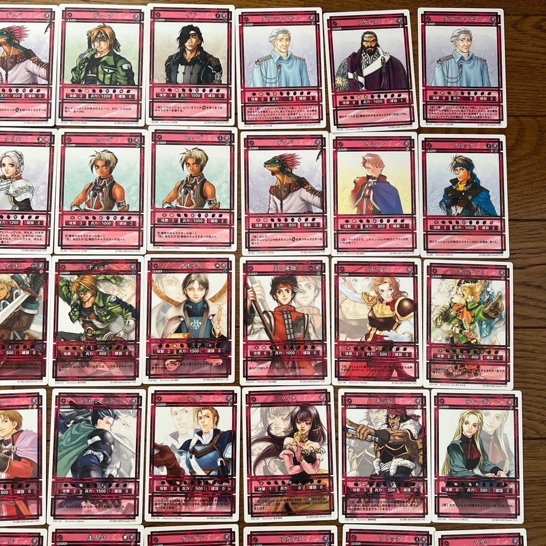 幻想水滸伝　カードストーリーズ　97枚