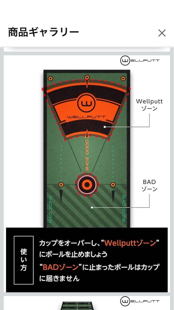 well putt 4m パターマット　練習器具