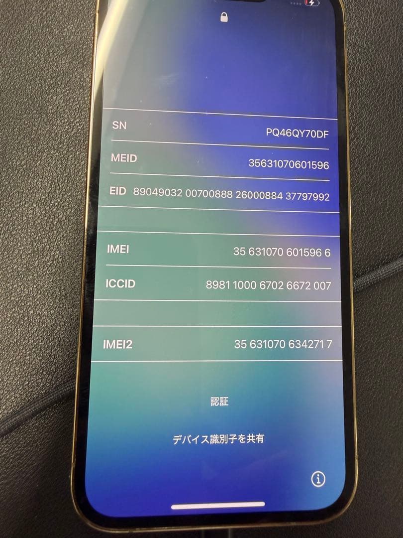 Apple iPhone 13 Pro ゴールド A2636