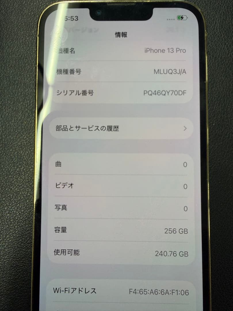 Apple iPhone 13 Pro ゴールド A2636
