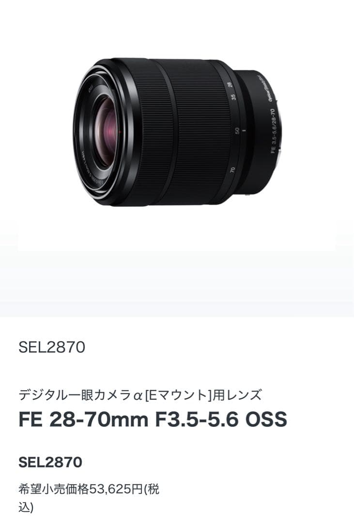 SONY a7Ⅱミラーレス一眼 SEL2870レンズ付き
