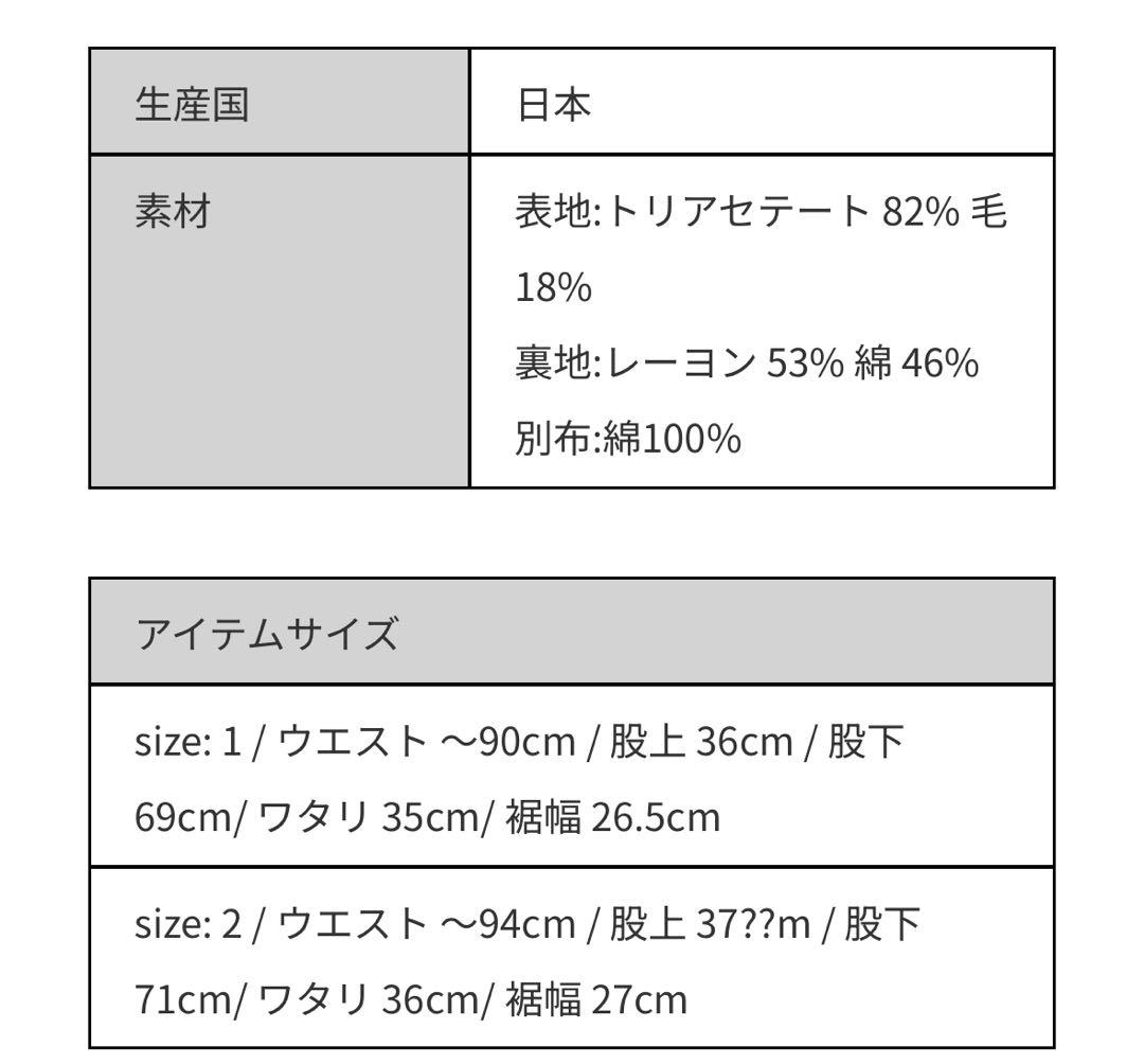 ゆ*う様 ANCELLM DAMAGE WOOL 2TUCK SLACKS