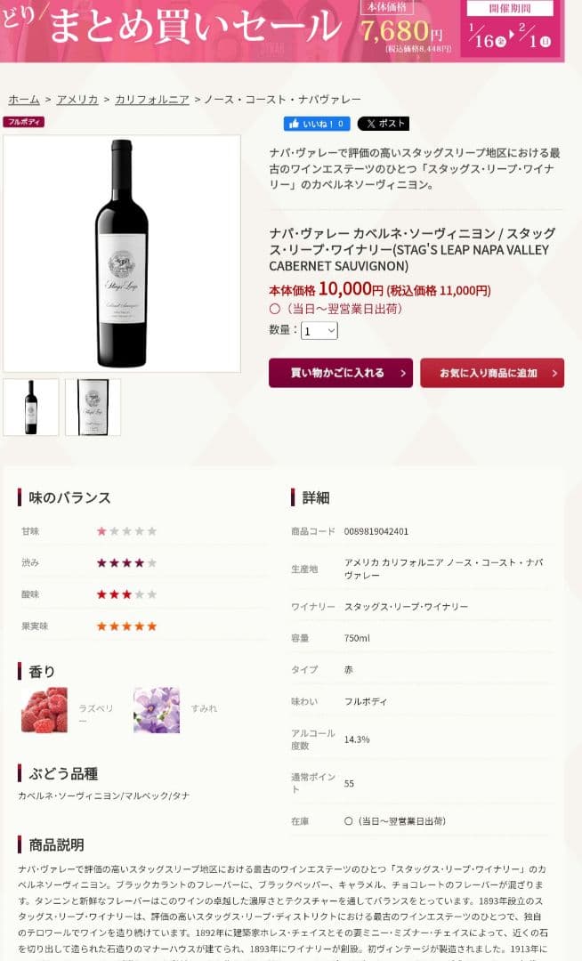 ワイン Stag's Leap Merlot 2019 Napa Valley