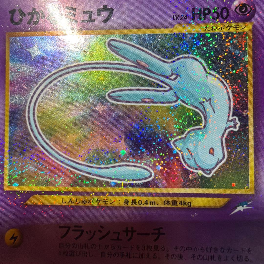 プチMonster プロフィ必見 ひかるミュウ_