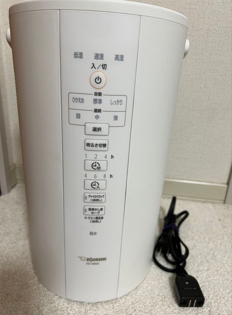 象印 加湿器 EE-DB50