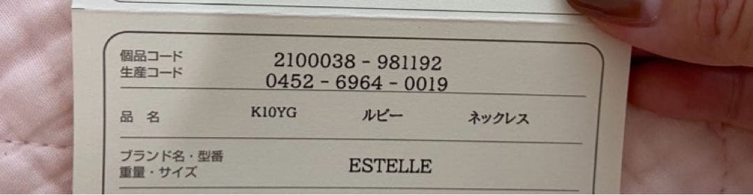 k10YG 天然ルビー ネックレス　エステール