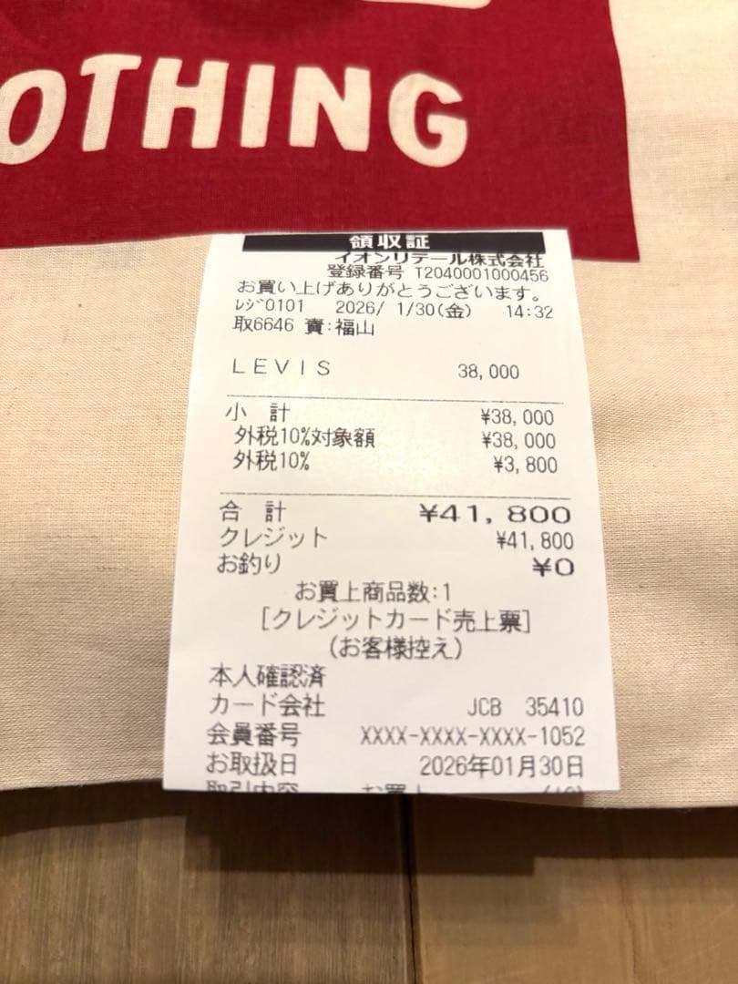 R*S様 LVC S501XX1944年大戦モデルW36L34日本製