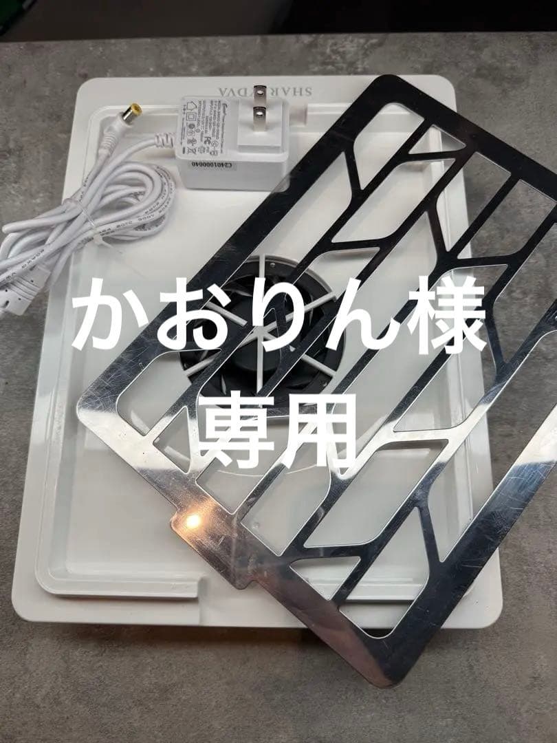 SHAREYDVAシャレドワ(スロン)集塵機