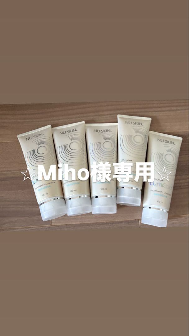 ⭐︎Miho⭐︎ ニュースキン　ルミスパクレンザー　デリケート5本セット