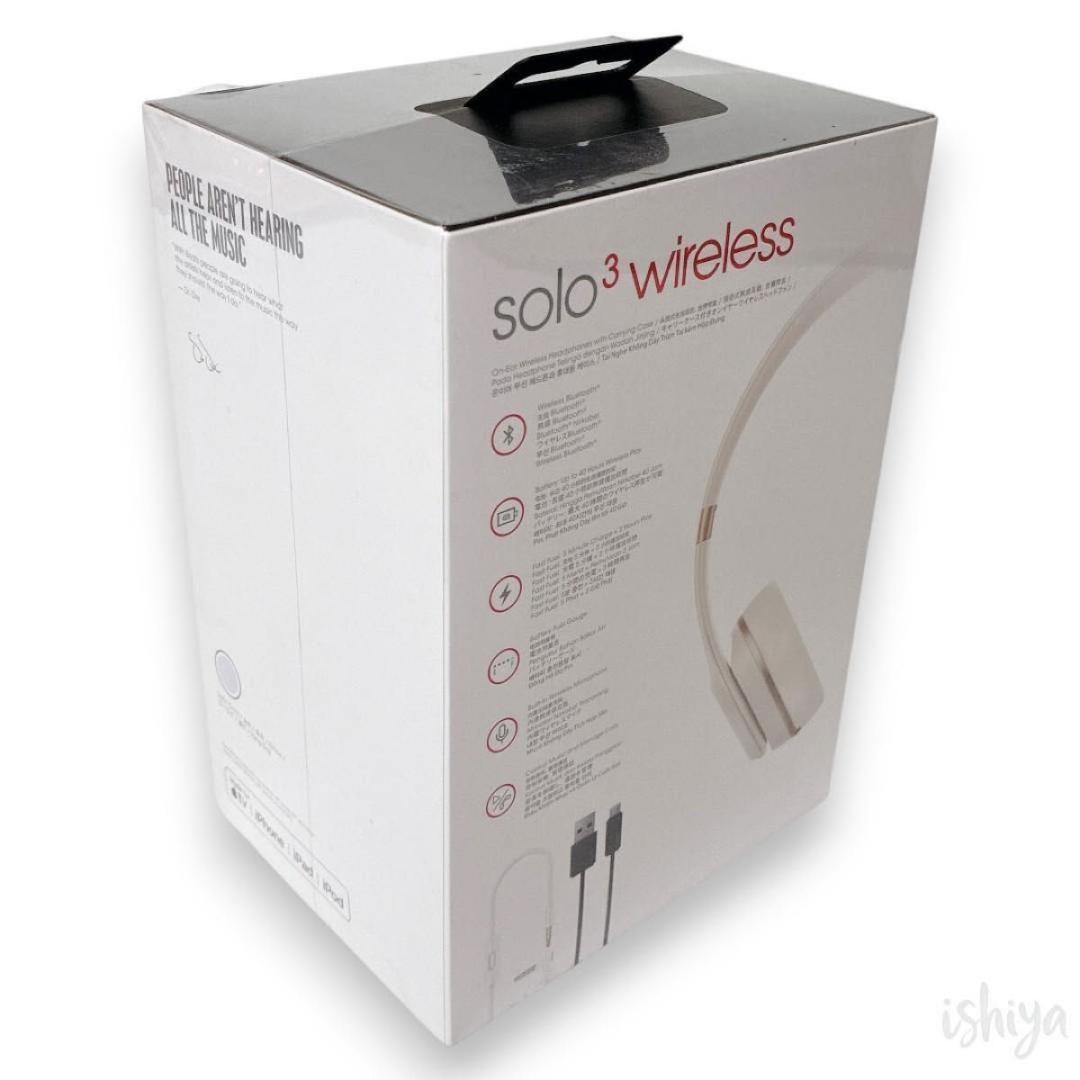 【新品未開封】サテンゴールド Beats Solo３ ワイヤレスヘッドホン