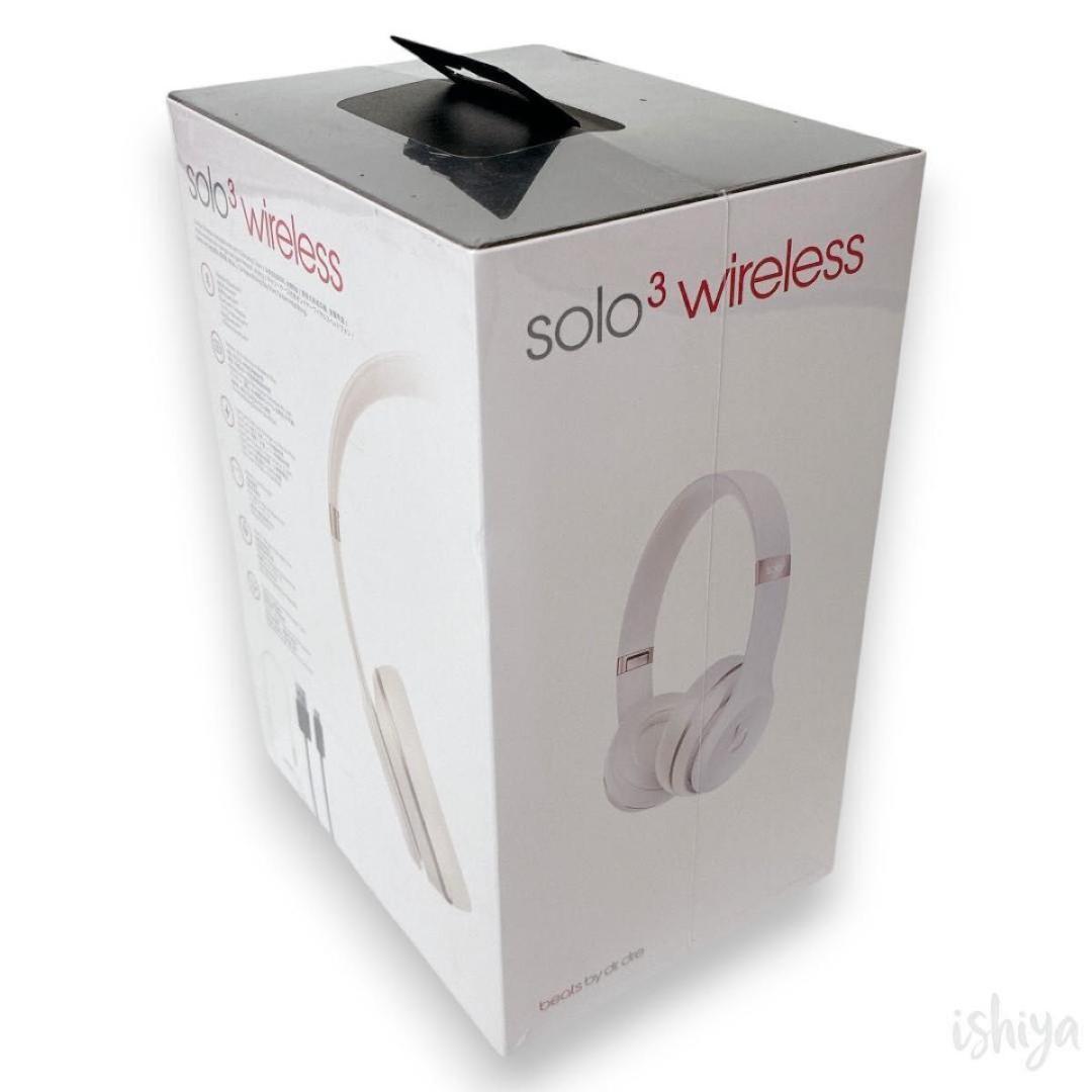 【新品未開封】サテンゴールド Beats Solo３ ワイヤレスヘッドホン