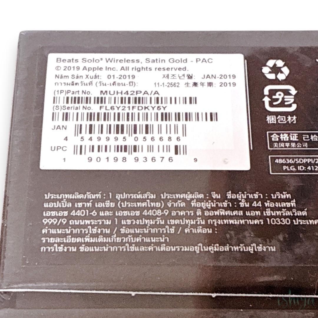 【新品未開封】サテンゴールド Beats Solo３ ワイヤレスヘッドホン