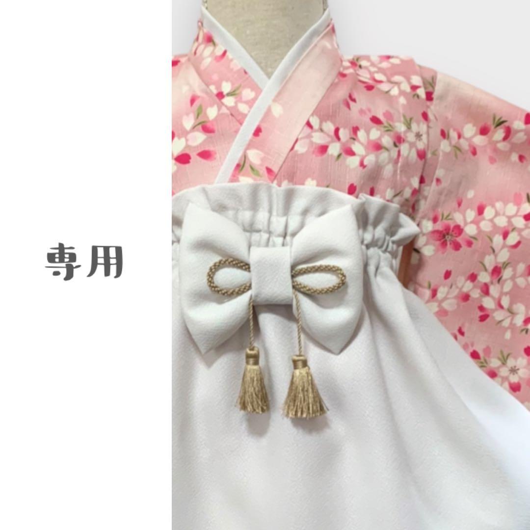 にょん様用 ハンドメイド ベビー袴 キッズ袴 男の子 女の子 桃の節句 ひな祭り