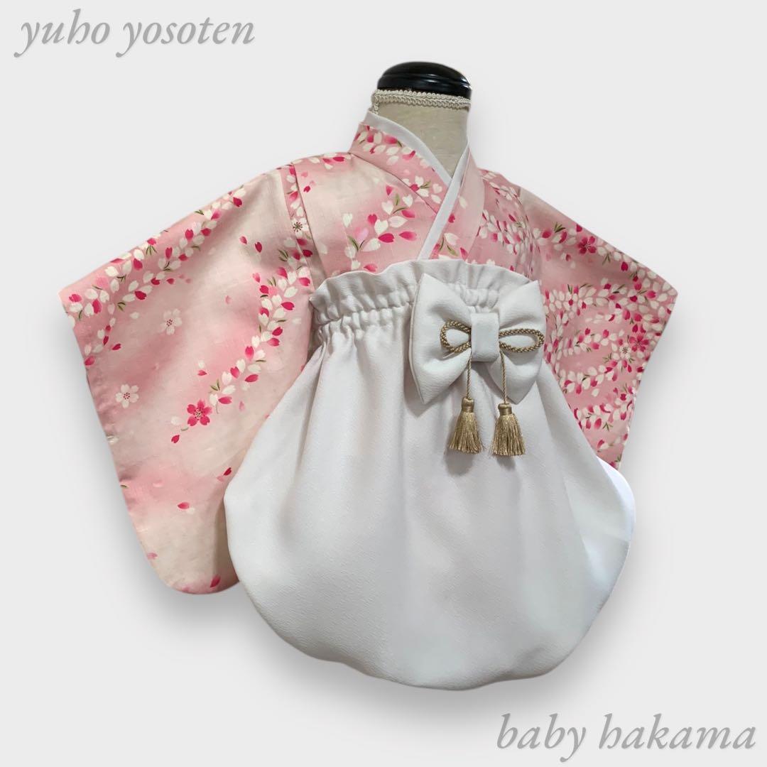 にょん様用 ハンドメイド ベビー袴 キッズ袴 男の子 女の子 桃の節句 ひな祭り