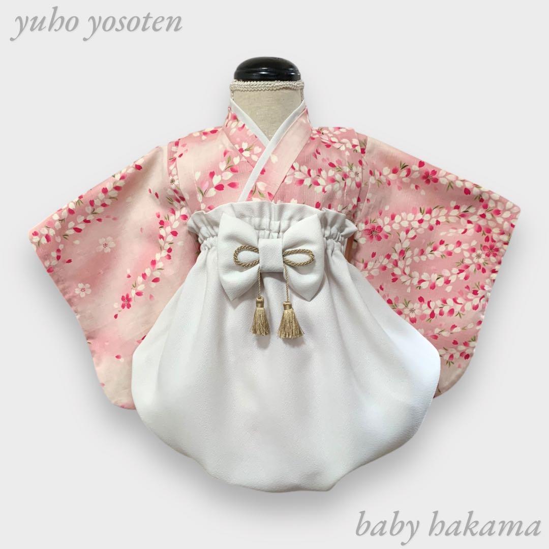 にょん様用 ハンドメイド ベビー袴 キッズ袴 男の子 女の子 桃の節句 ひな祭り