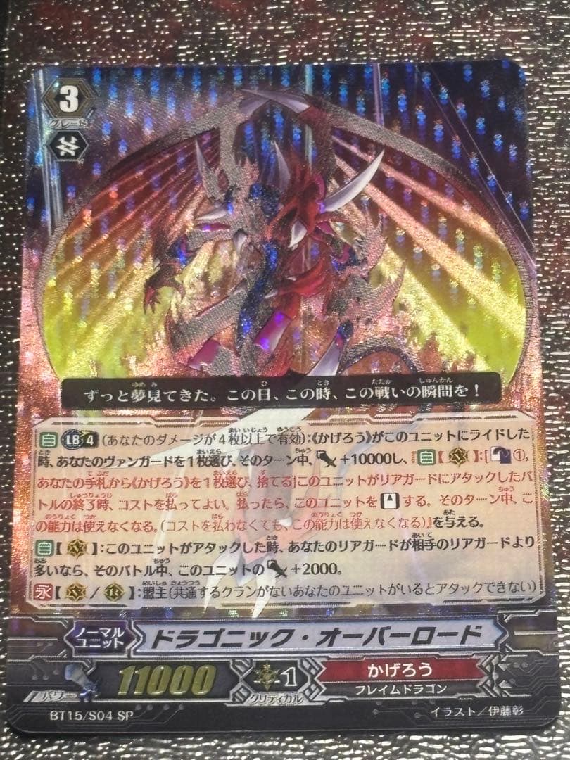 【tknr01様限定】オーバーロード3枚＋CEO アマテラス（傷あり）