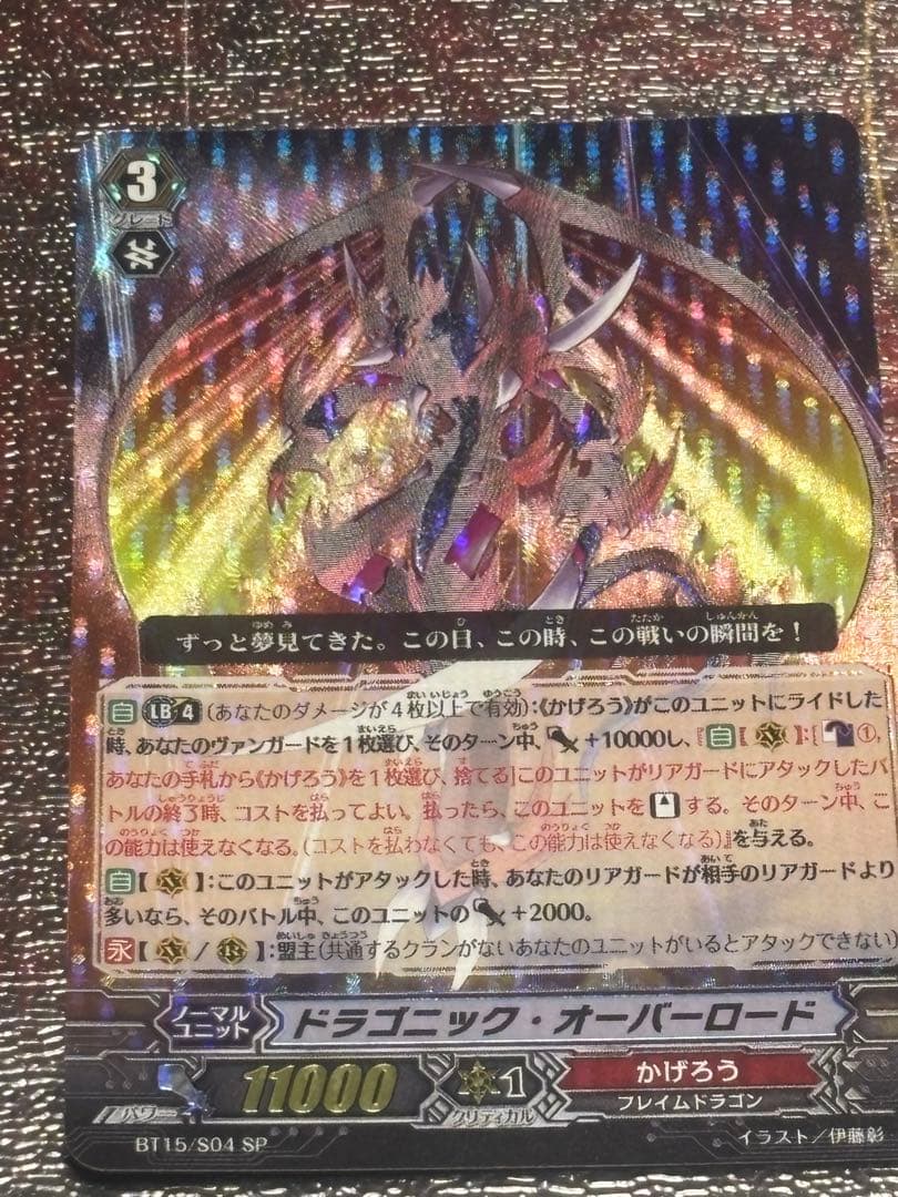 【tknr01様限定】オーバーロード3枚＋CEO アマテラス（傷あり）