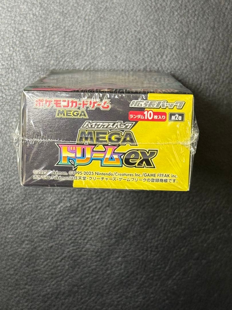 メガドリームEX 1BOX