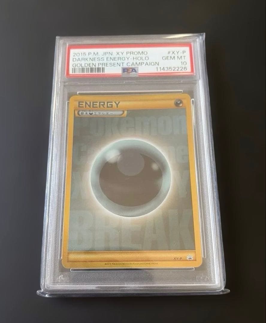 ポケカ BREAKエネルギー 悪 UR仕様 PSA10