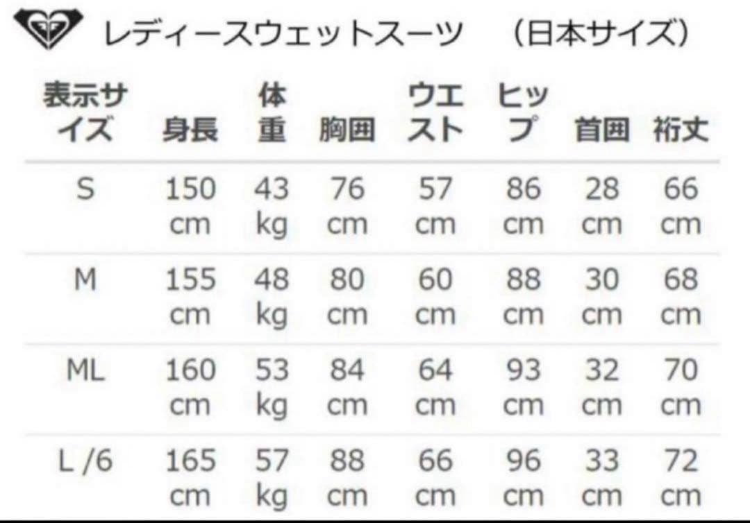 ア*ル様 ROXY ロキシー フルスーツ フロントジップ フード付き 3mm