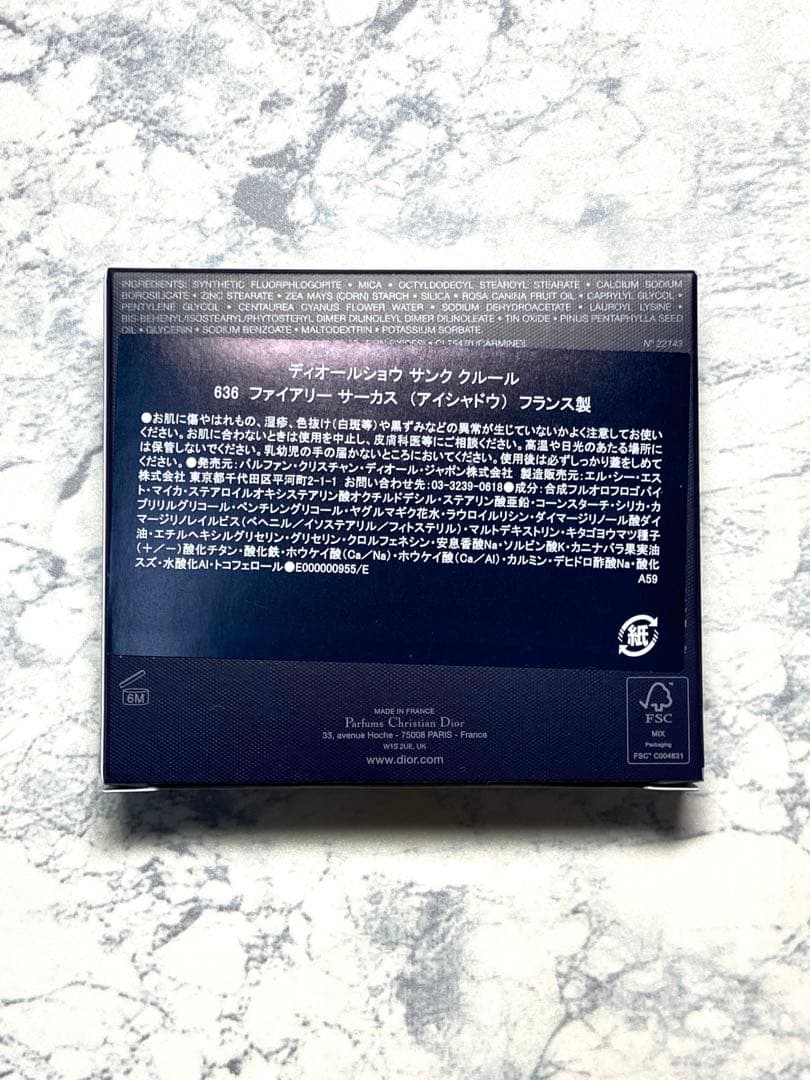 Dior / ディオールショウ サンク クルール 636 ファイアリー サーカス