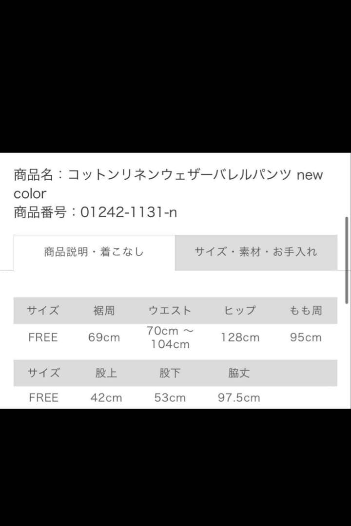 ネストローブ コットンリネンウェザー バレルパンツ グレー