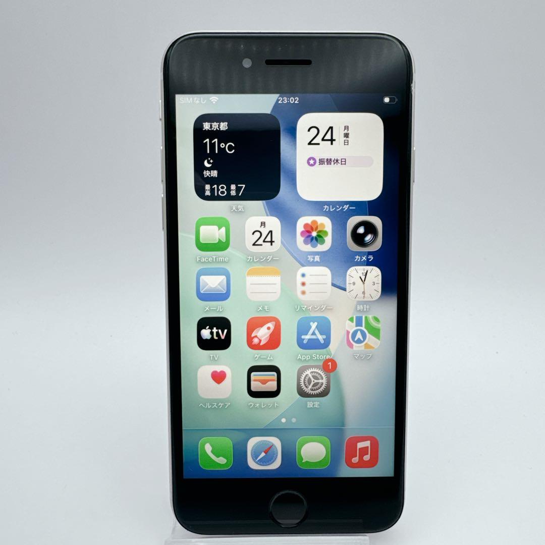 【極美品】iphone se3 スターライト 256GB SIMフリー 第三世代