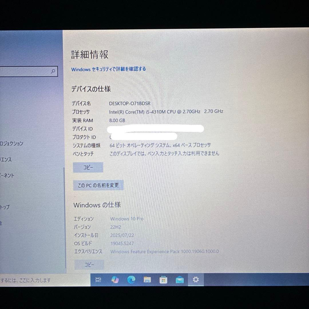 東芝 Portege R30-A (R734) 爆速・快適！