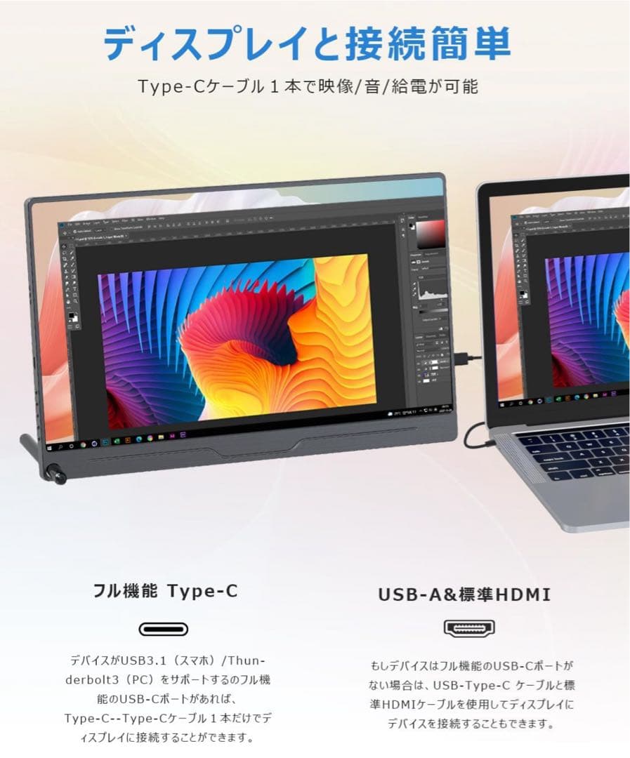 【超美品】モバイルディスプレイ　モニター　出張　在宅勤　リモートワーク