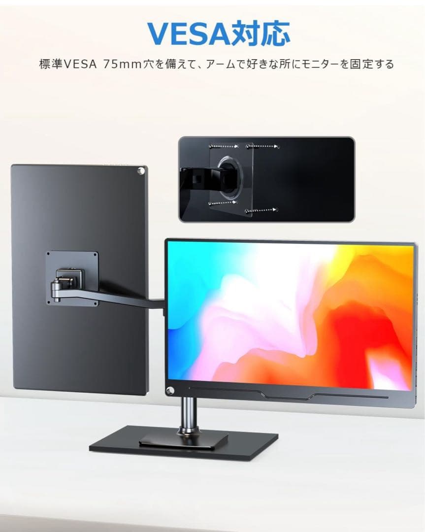 【超美品】モバイルディスプレイ　モニター　出張　在宅勤　リモートワーク