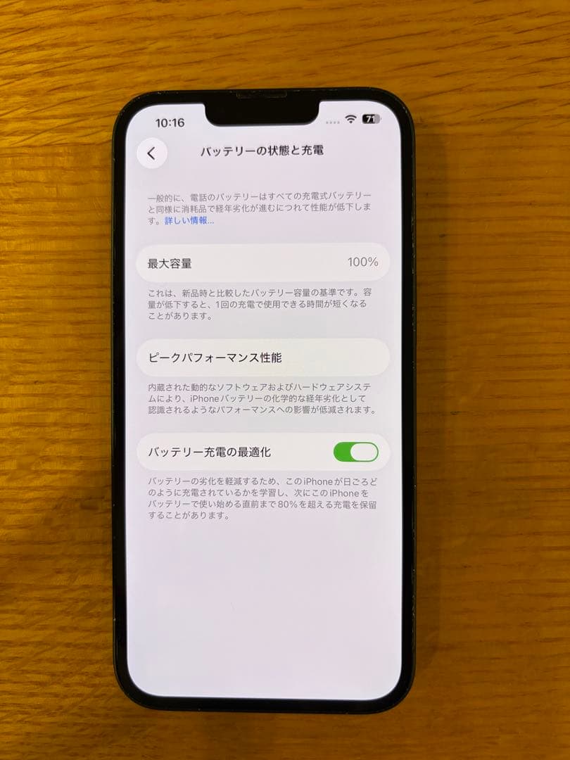 iPhone13 128GB グリーン　純正バッテリー交換済み100%