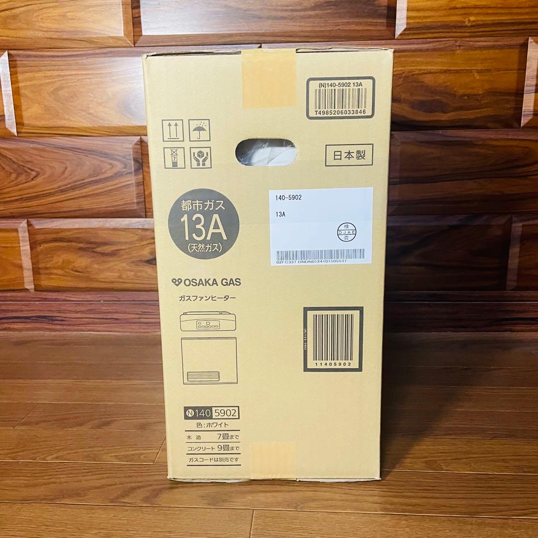 新品未開封 大阪ガス 都市ガス 13A ガスファンヒーター 140-5902