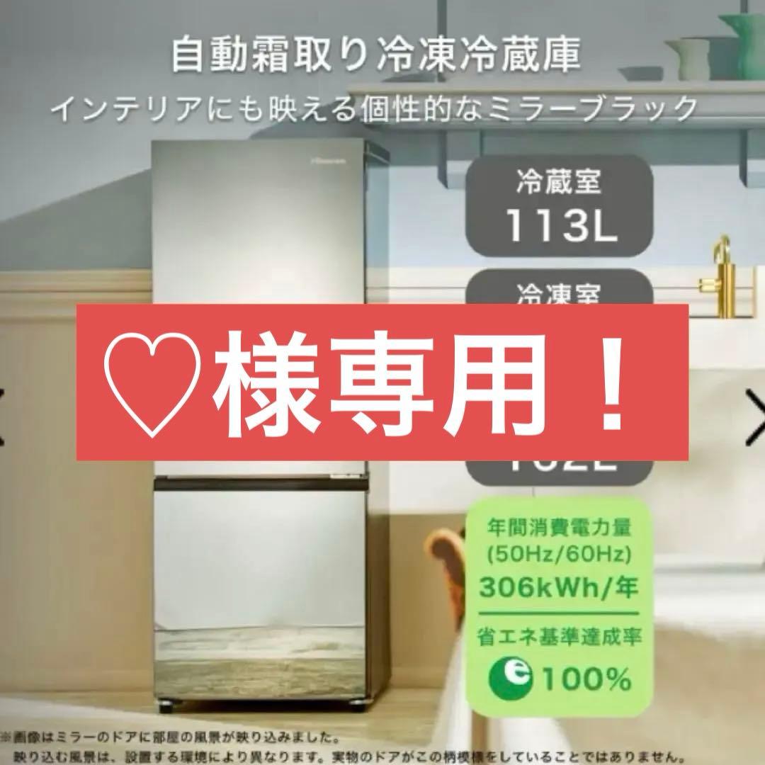 Hisense 冷蔵庫 162L コンパクト