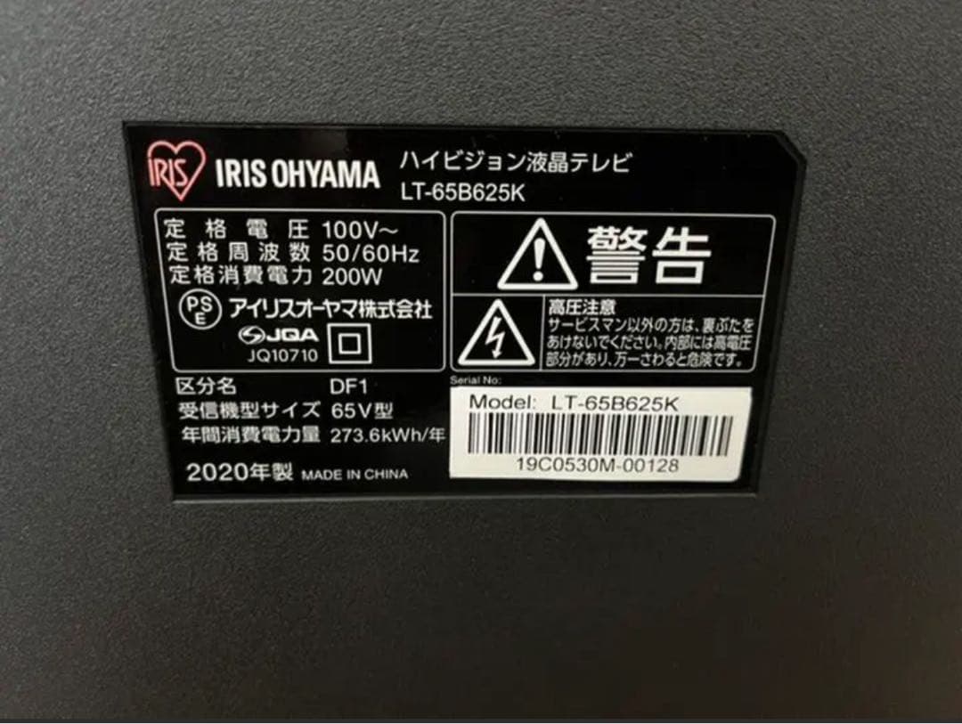 アイリスオーヤマ 65型 4K対応 テレビ LUCA LT-65B625K