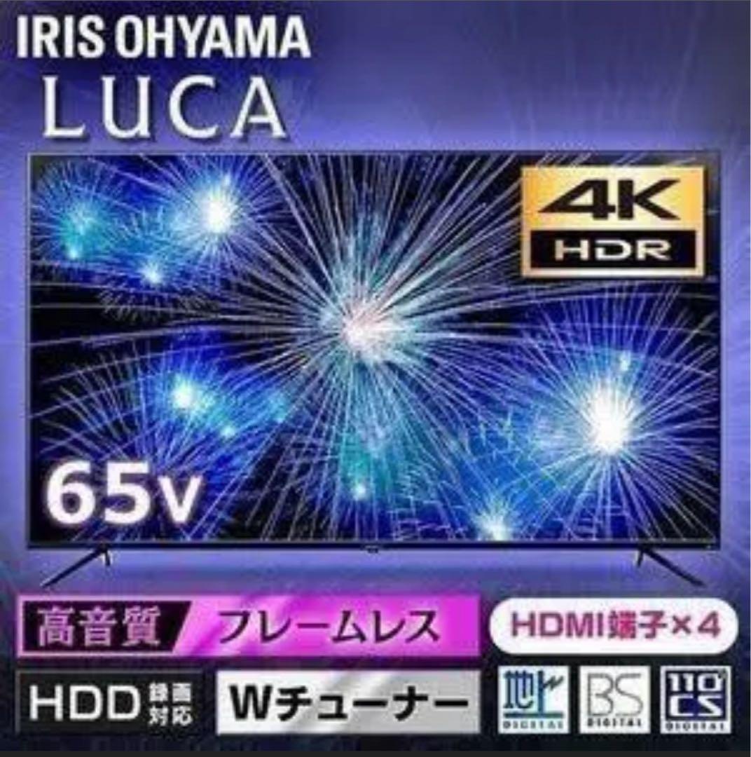 アイリスオーヤマ 65型 4K対応 テレビ LUCA LT-65B625K