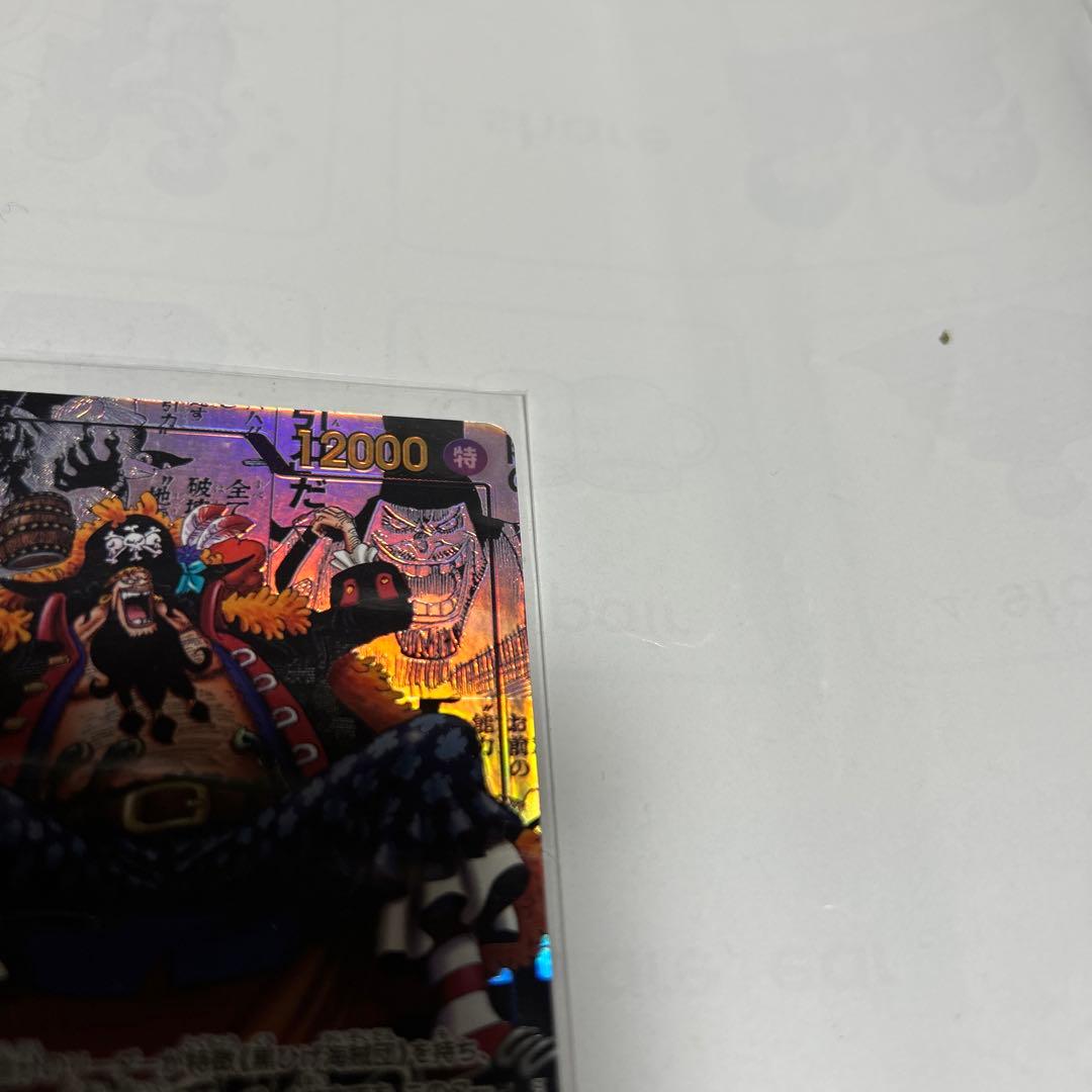 ワンピース カードゲーム マーシャル・D・ティーチ