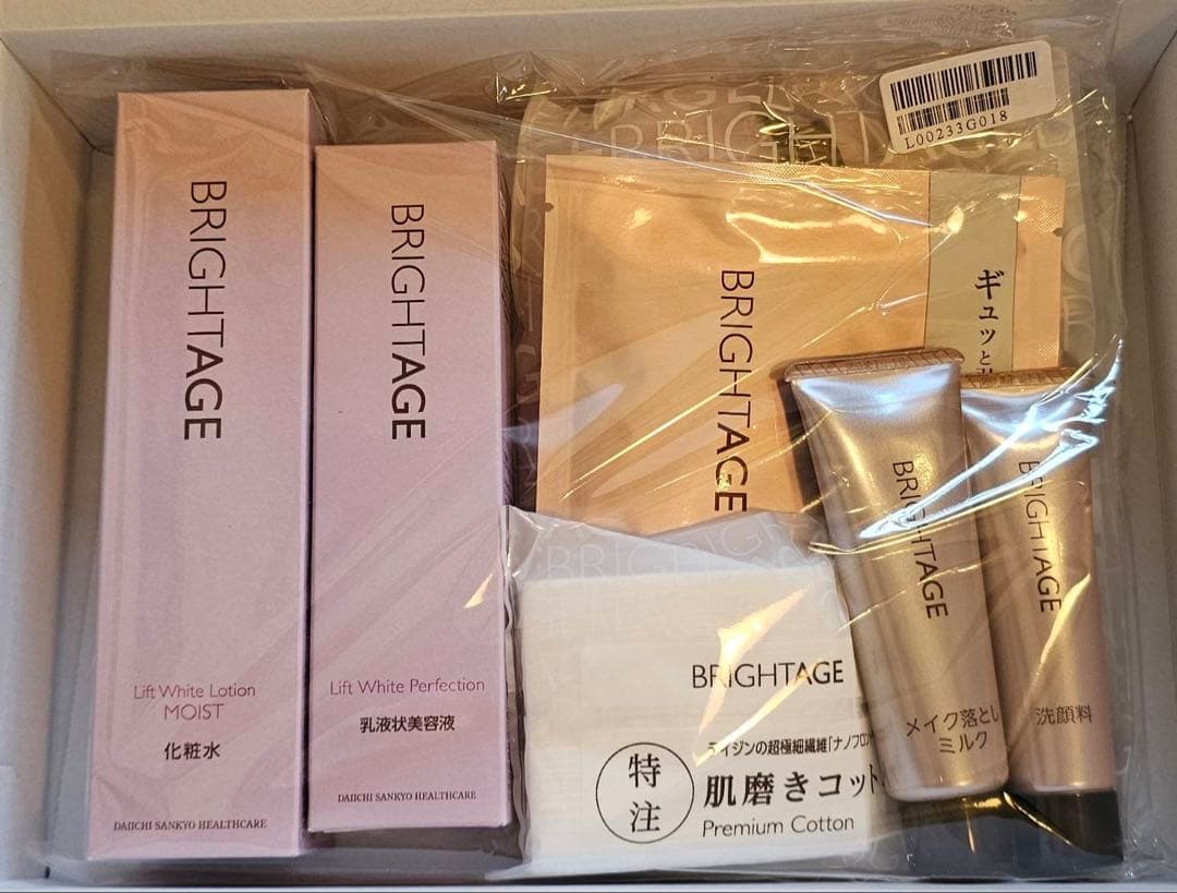 新品未開封 ブライトエイジ7点セット 冊子付き