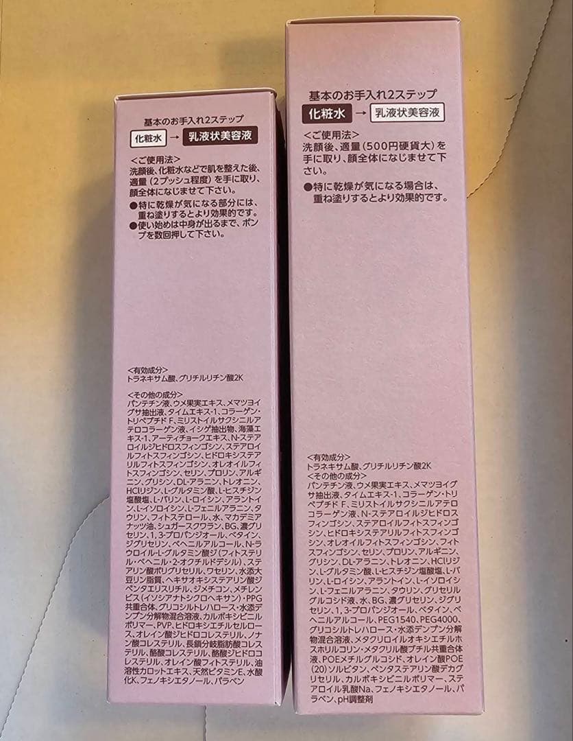 新品未開封 ブライトエイジ7点セット 冊子付き