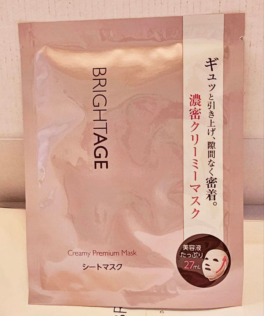 新品未開封 ブライトエイジ7点セット 冊子付き