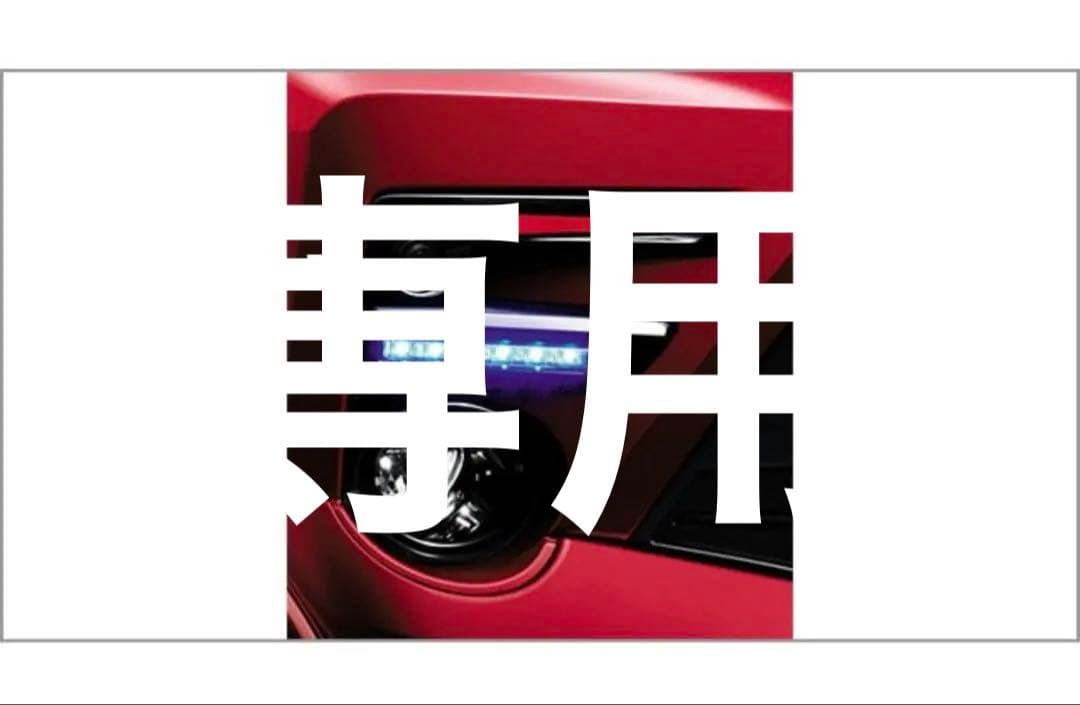 TOYOTA トヨタ 純正 ルーバーガーニッシュ ピアノブラック調 フロント