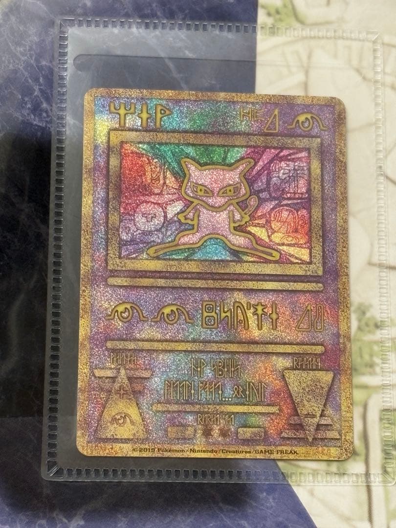 ミュウツーの逆襲　パンフレット　未開封　ポケカ　古代ミュウ　アーマードミュウツー