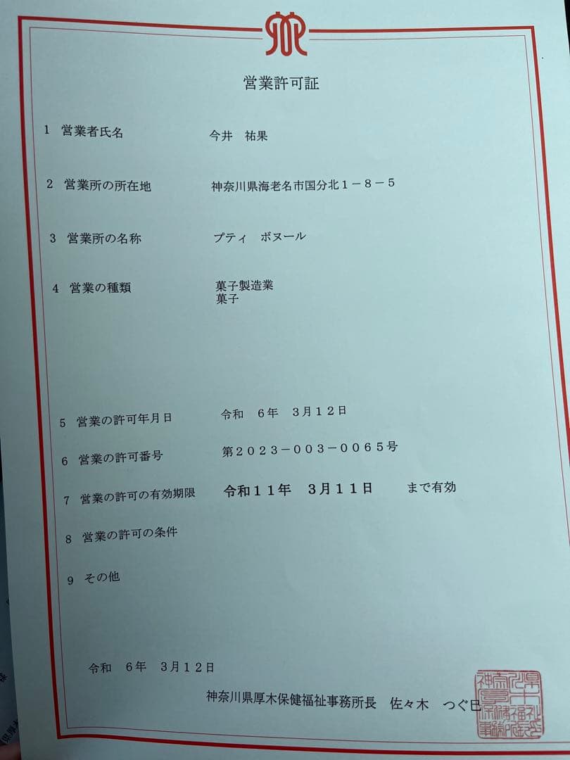 ⭐︎あひる　5/2〜5/3までに出来次第発送